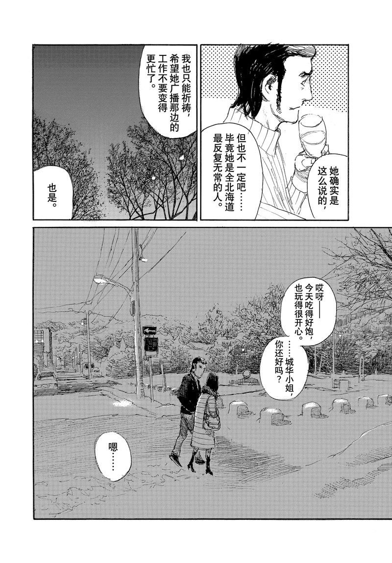 第97话