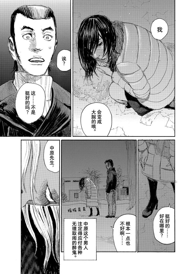 第97话