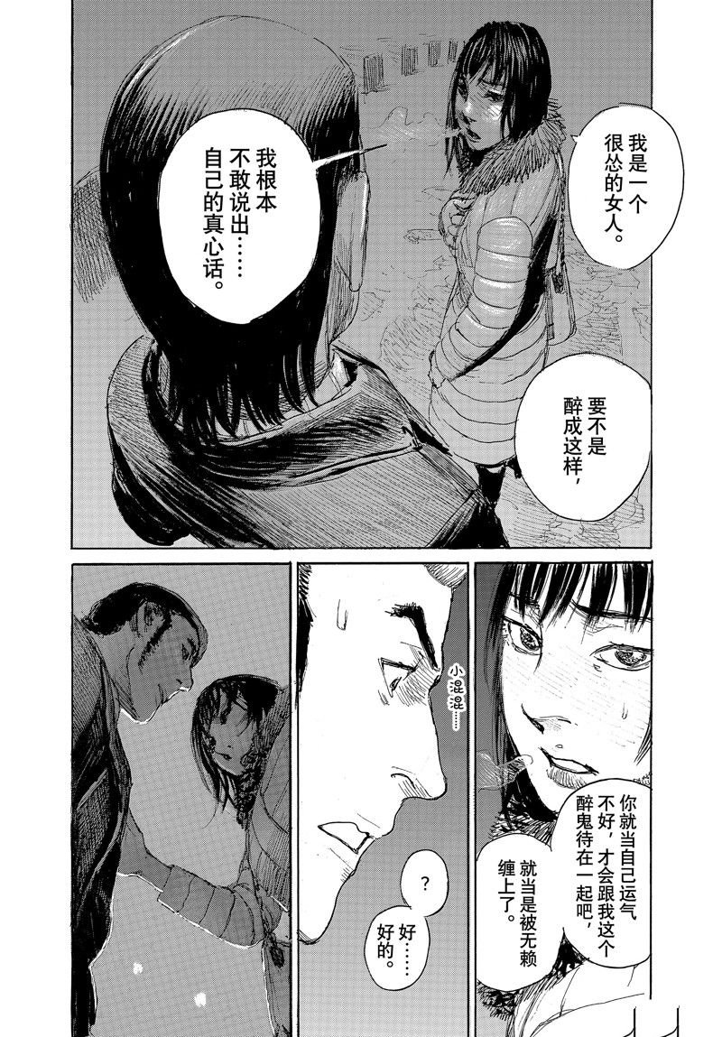 第97话