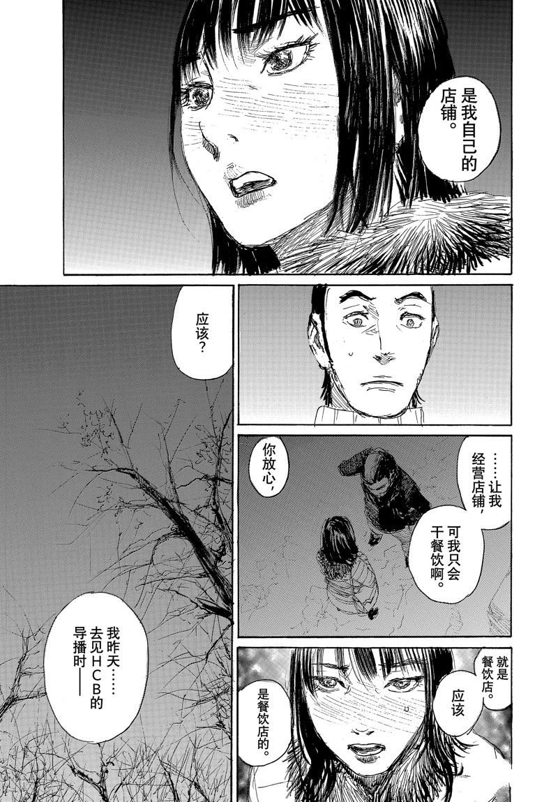 第97话