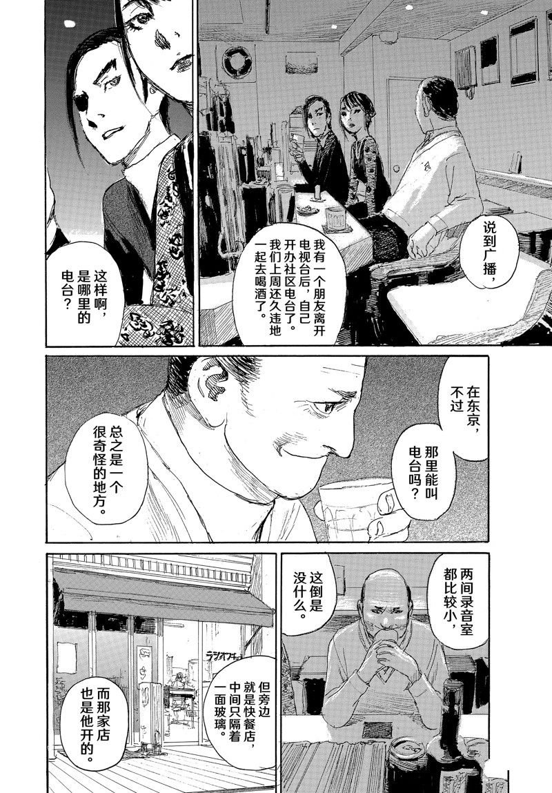 第97话