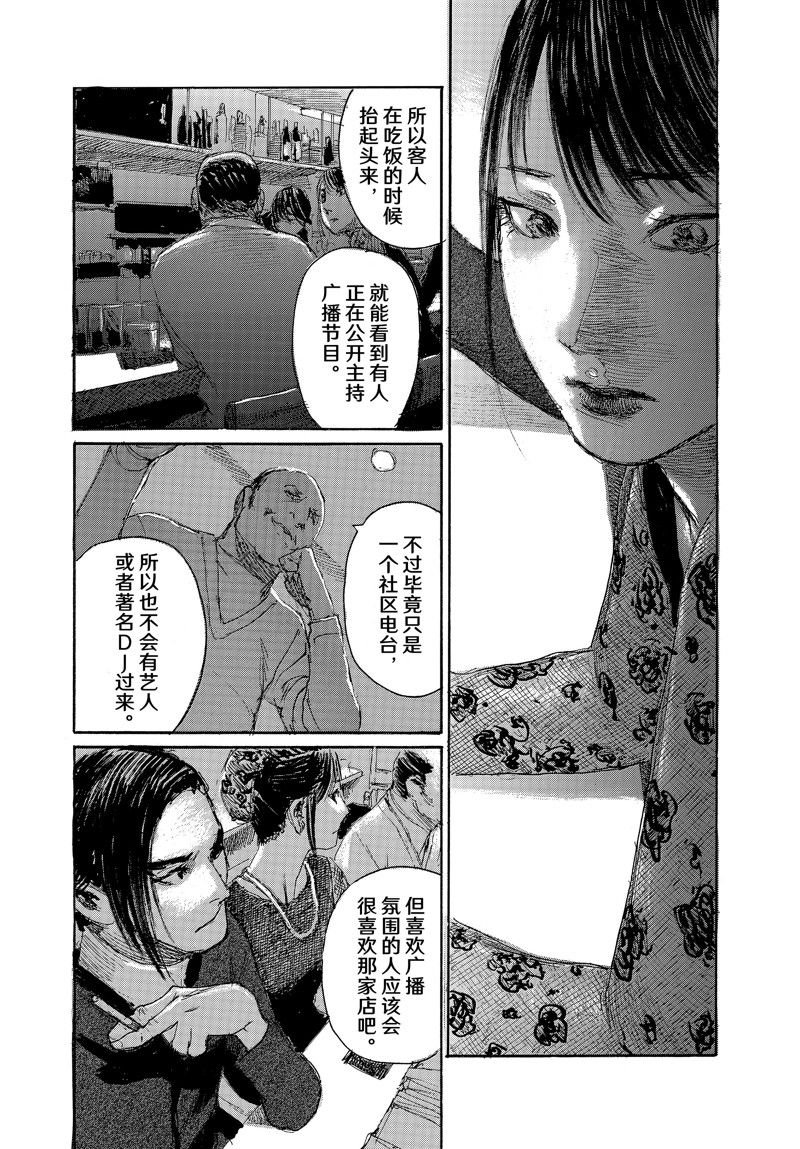 第97话