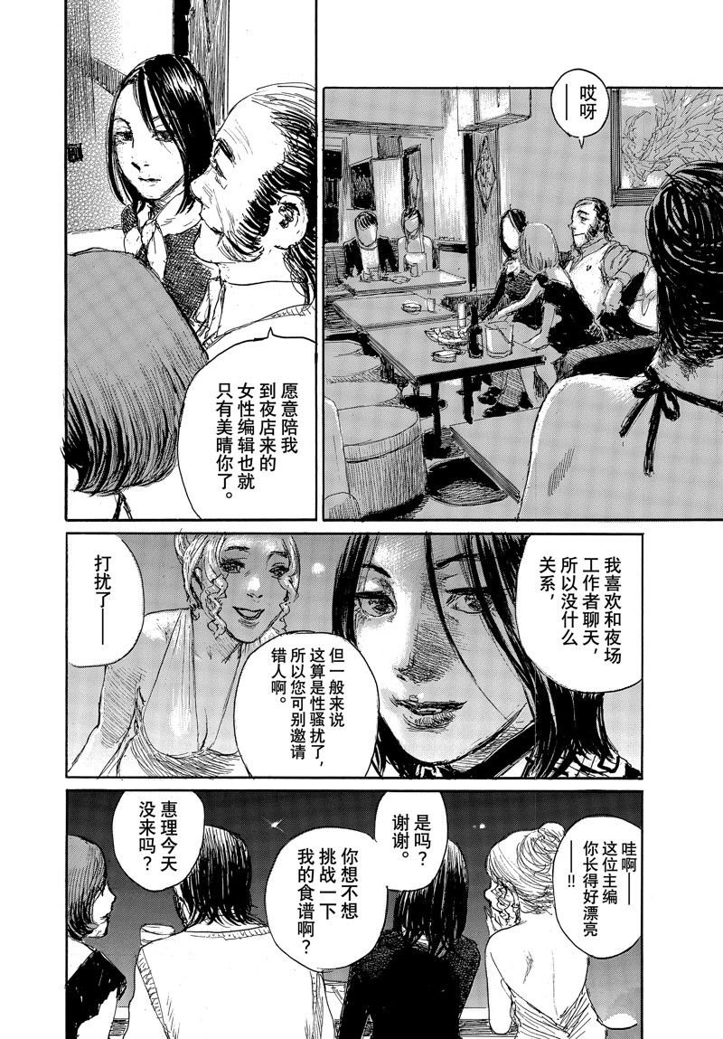 第98话