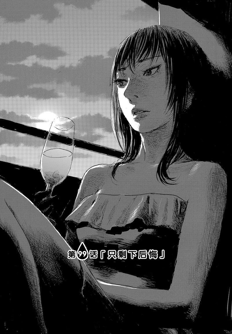 第99话