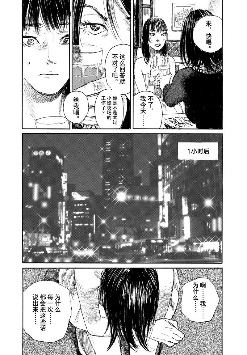 第99话