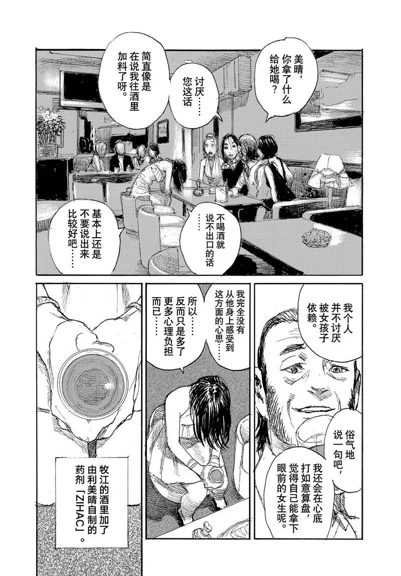第99话