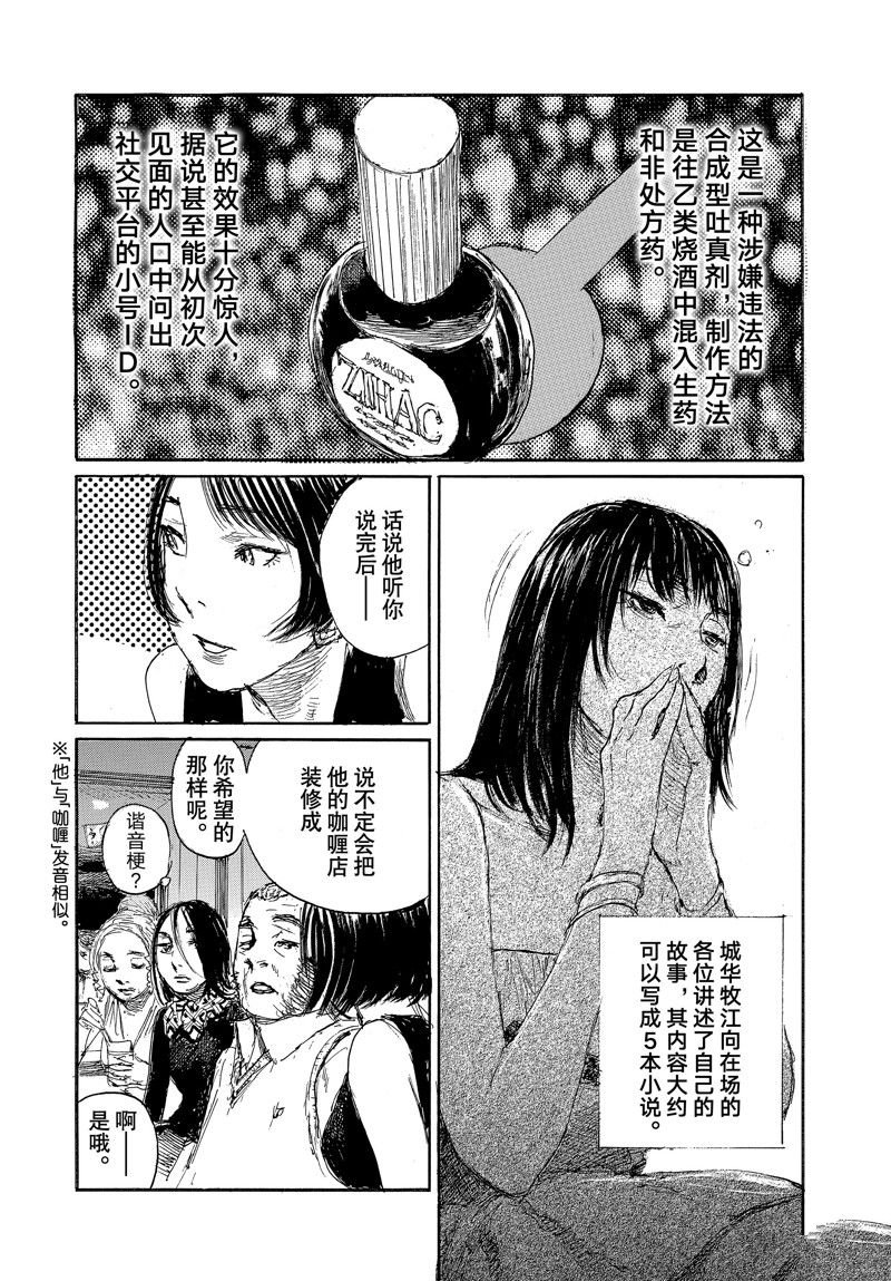 第99话