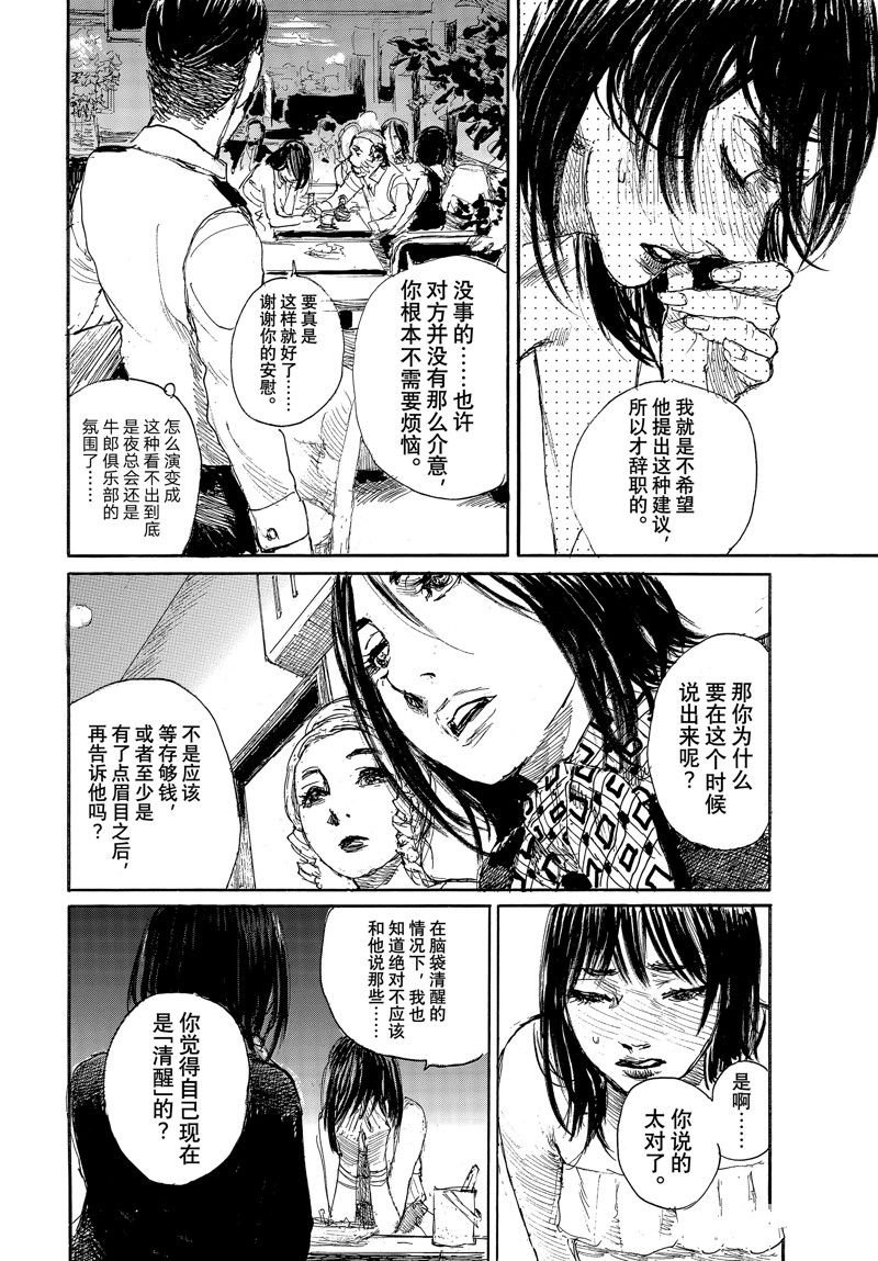 第99话