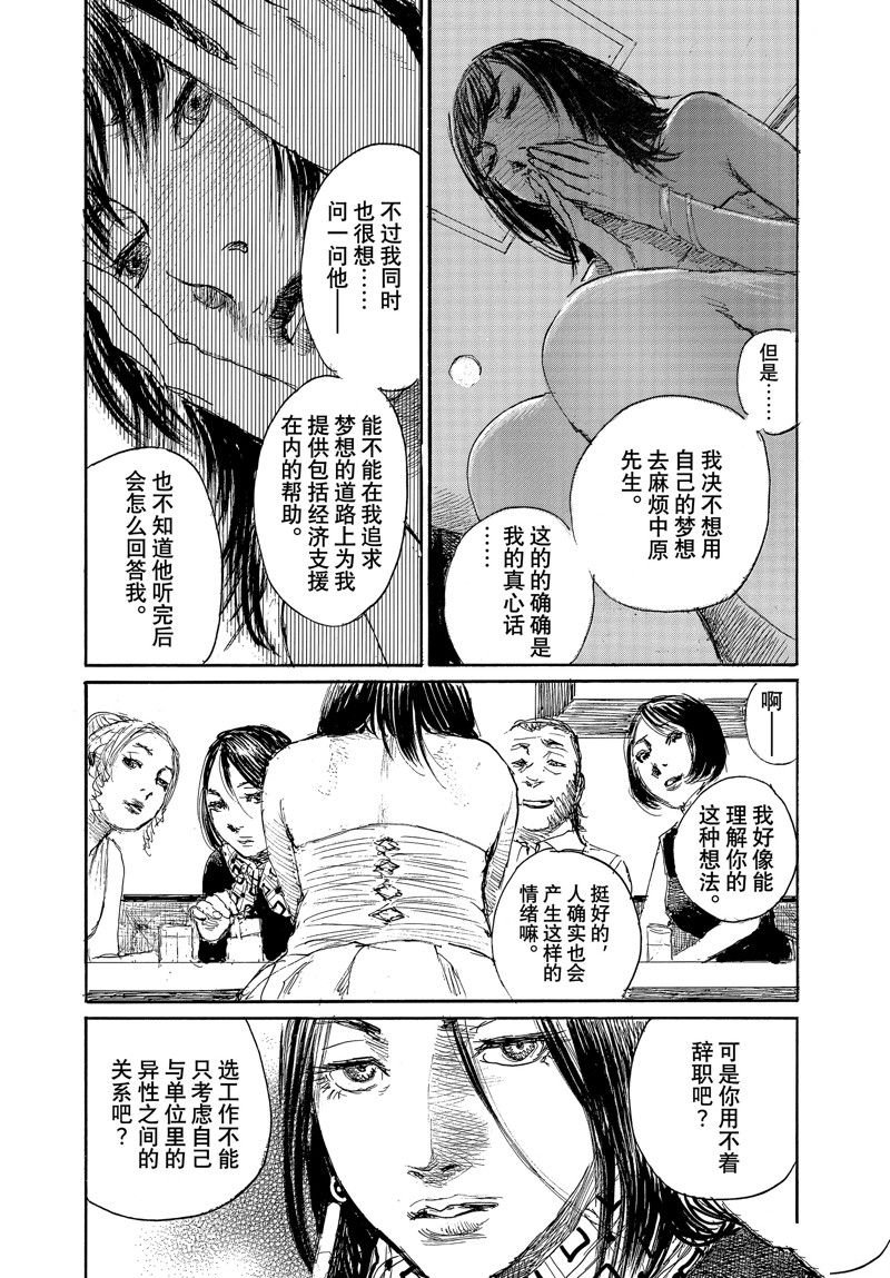 第99话