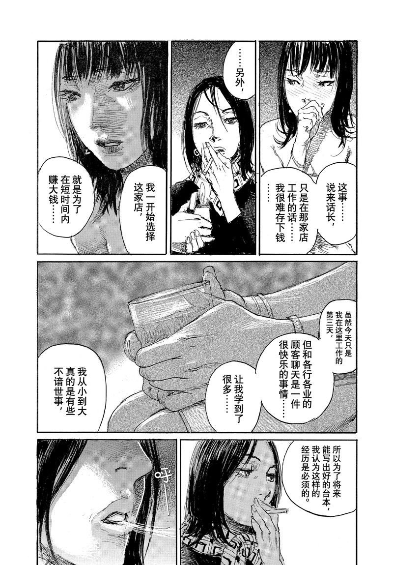 第99话