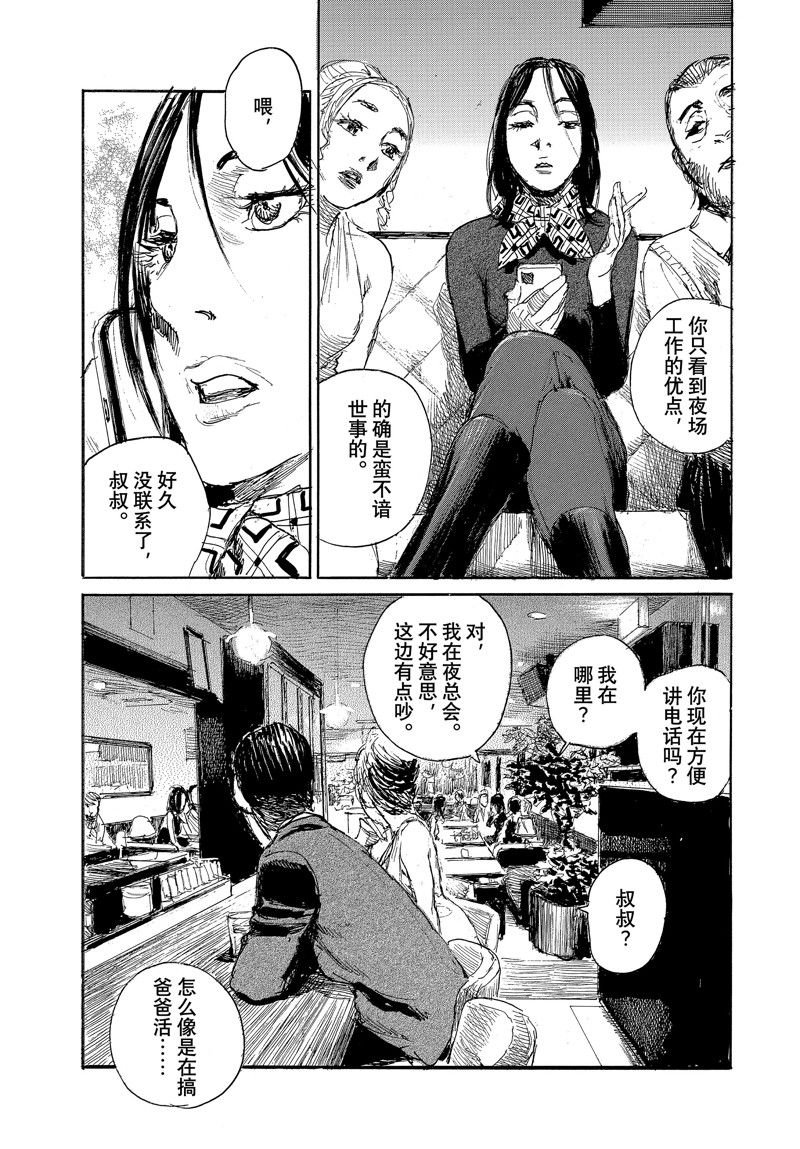 第99话