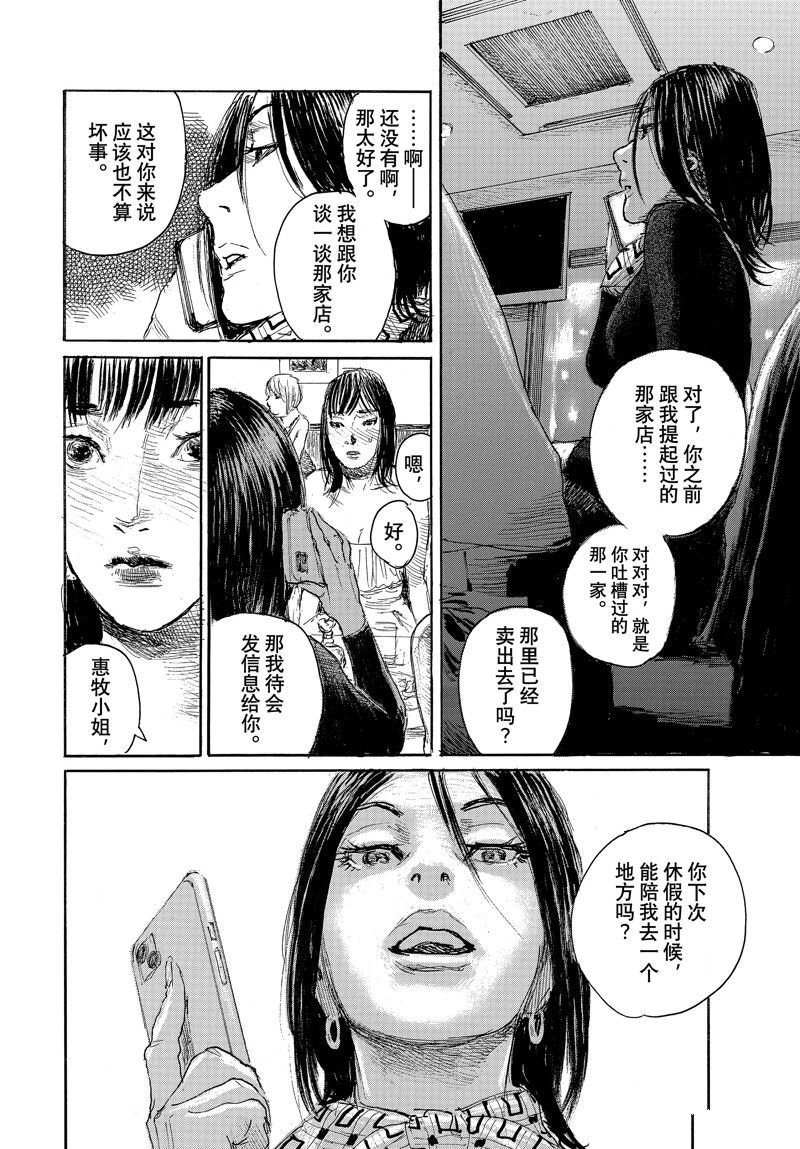第99话