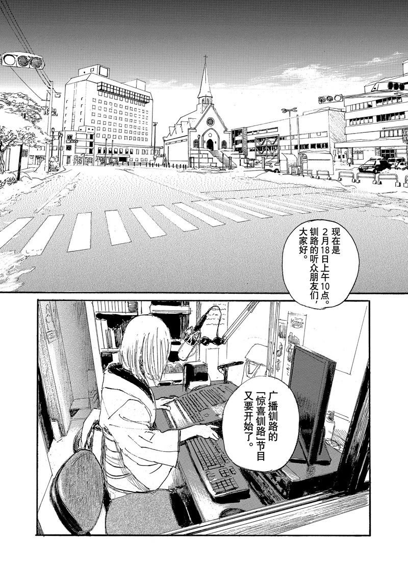 第99话