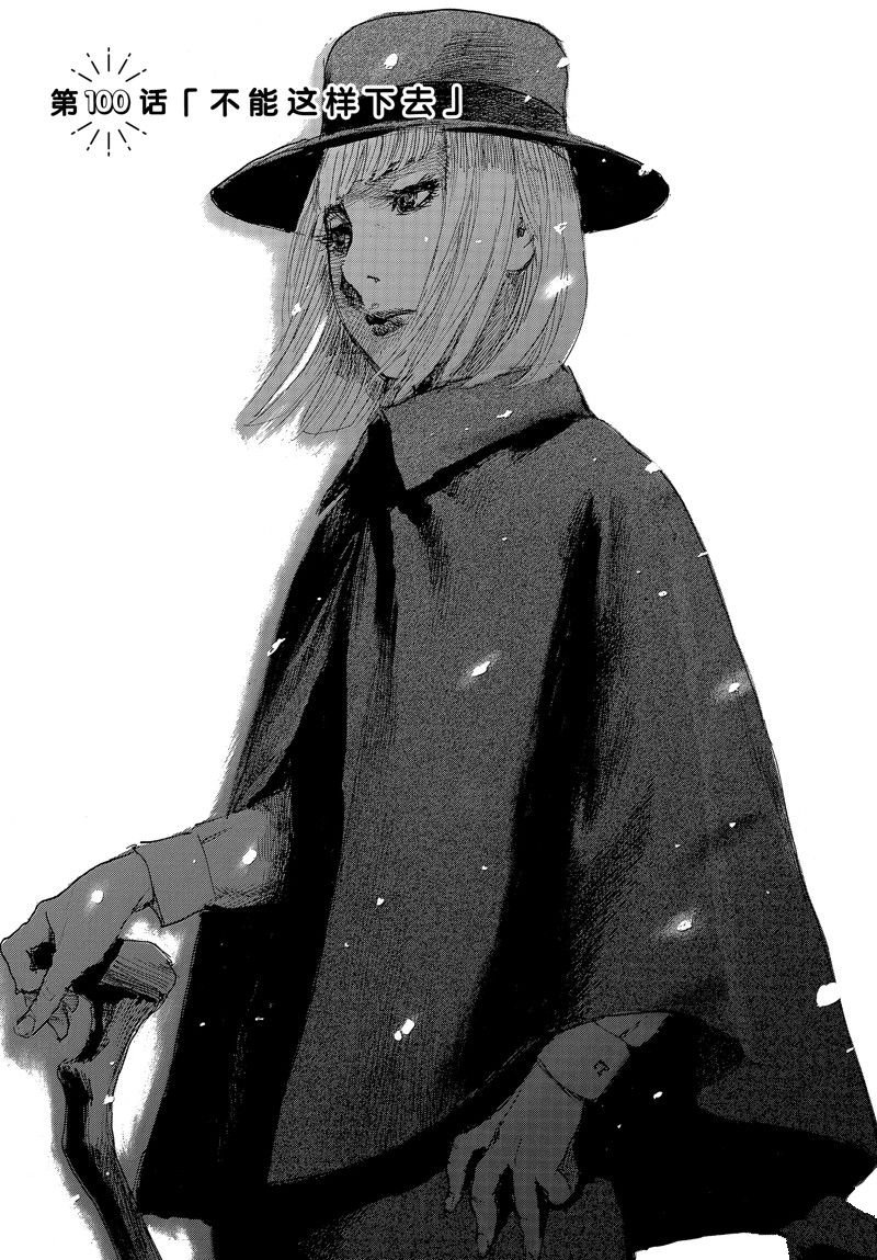 第100话