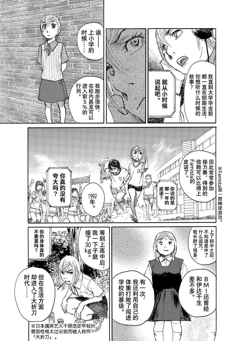 第100话