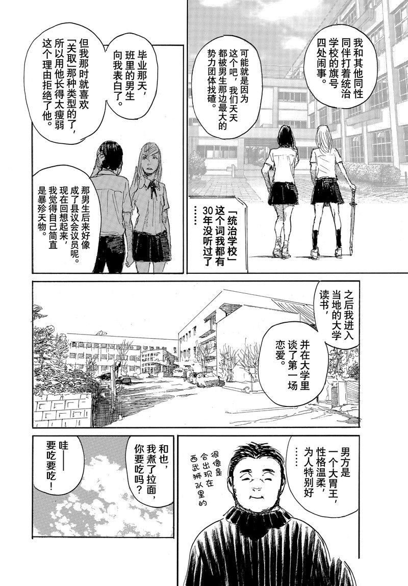 第100话