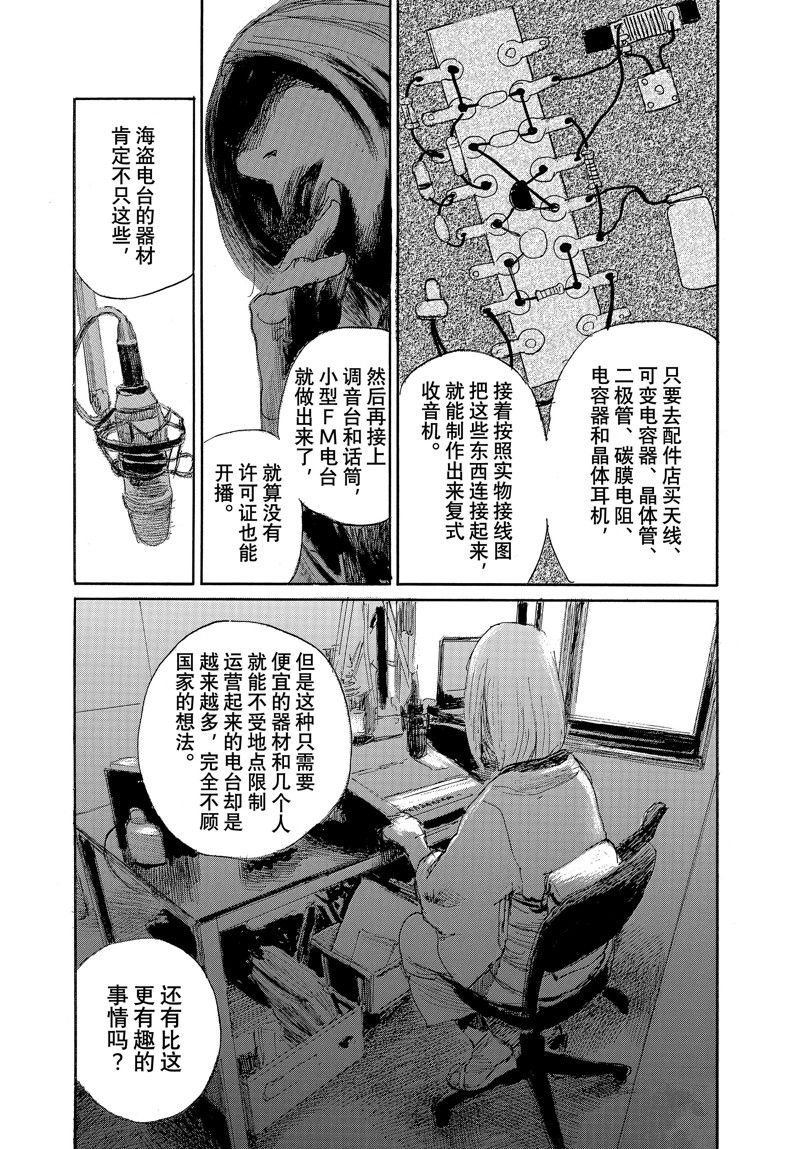 第101话