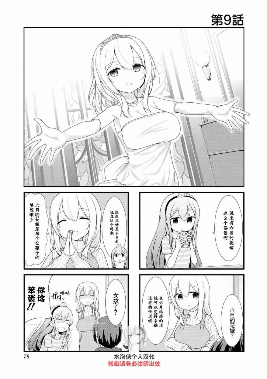 第9话