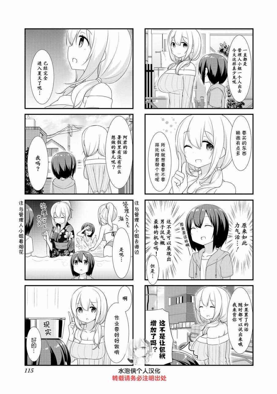 第13话