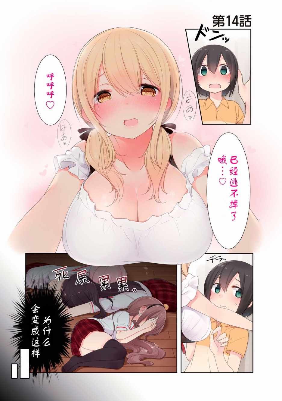 第14话