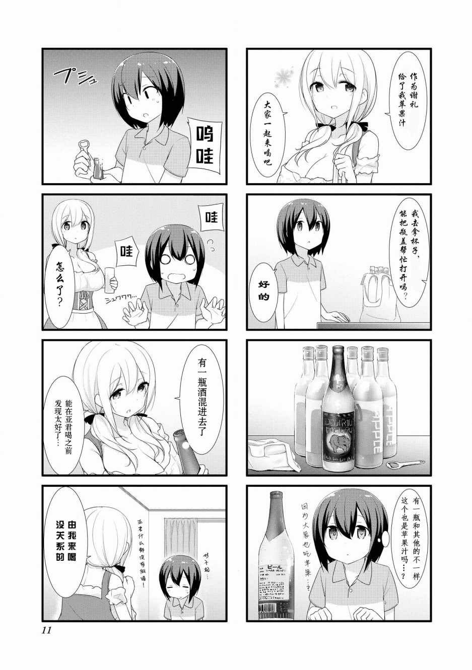 第14话