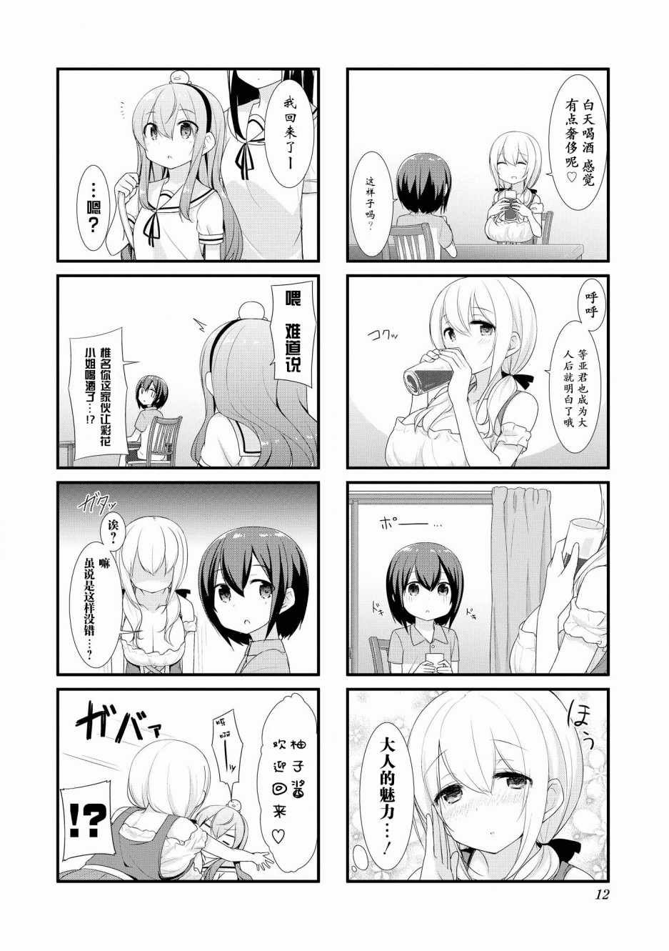 第14话