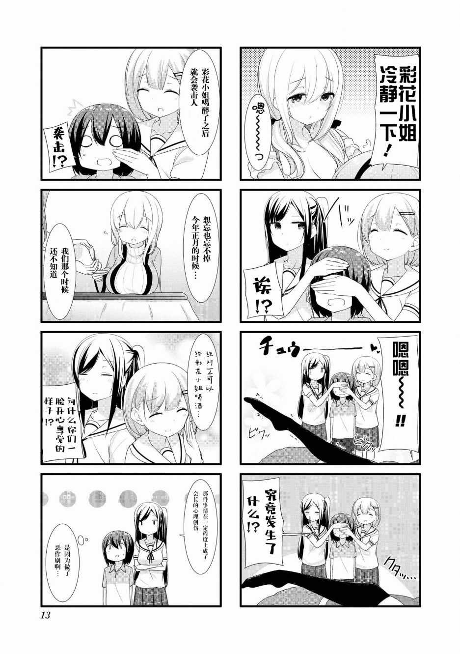 第14话