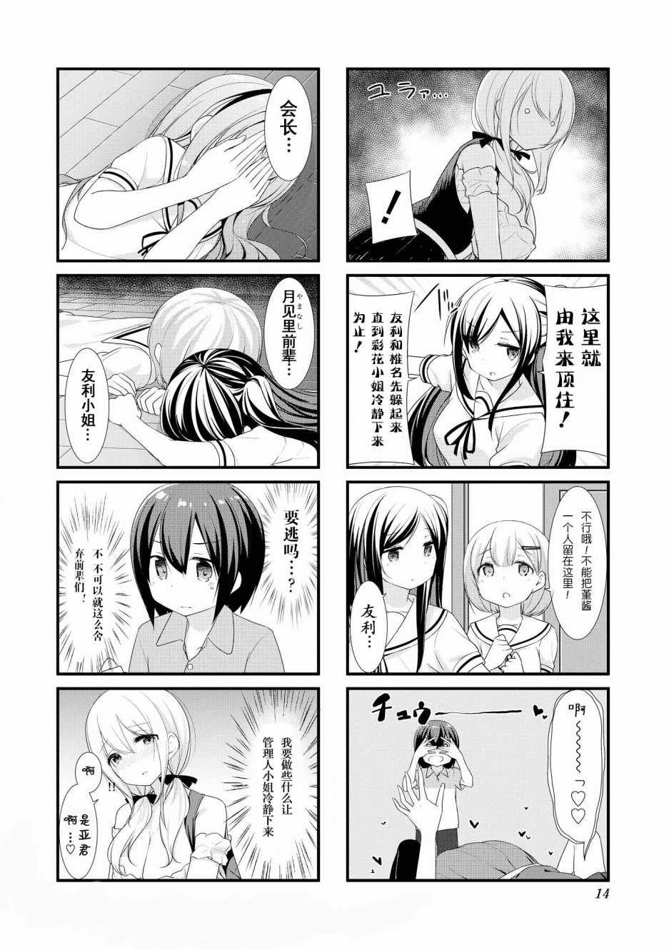 第14话