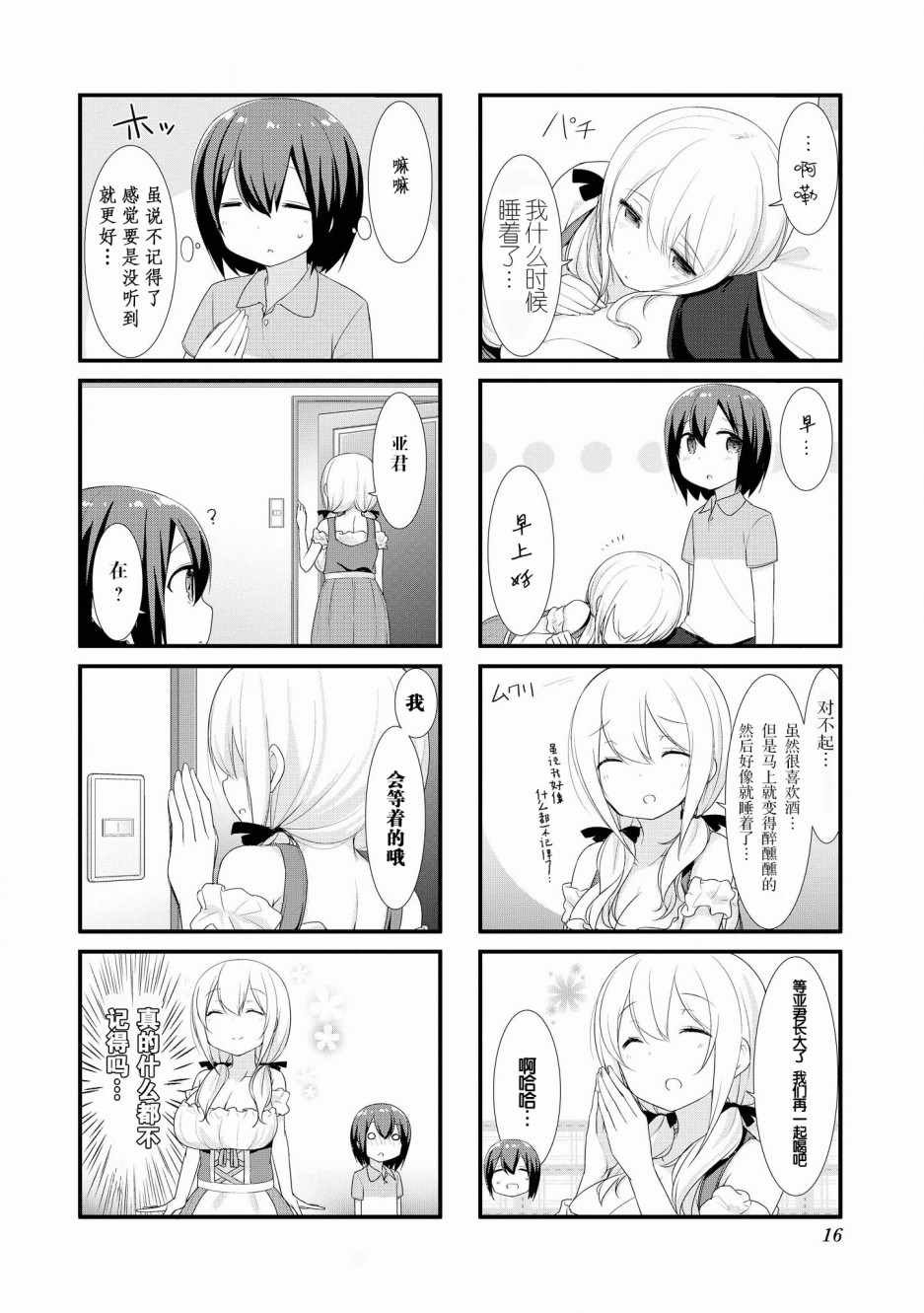 第14话
