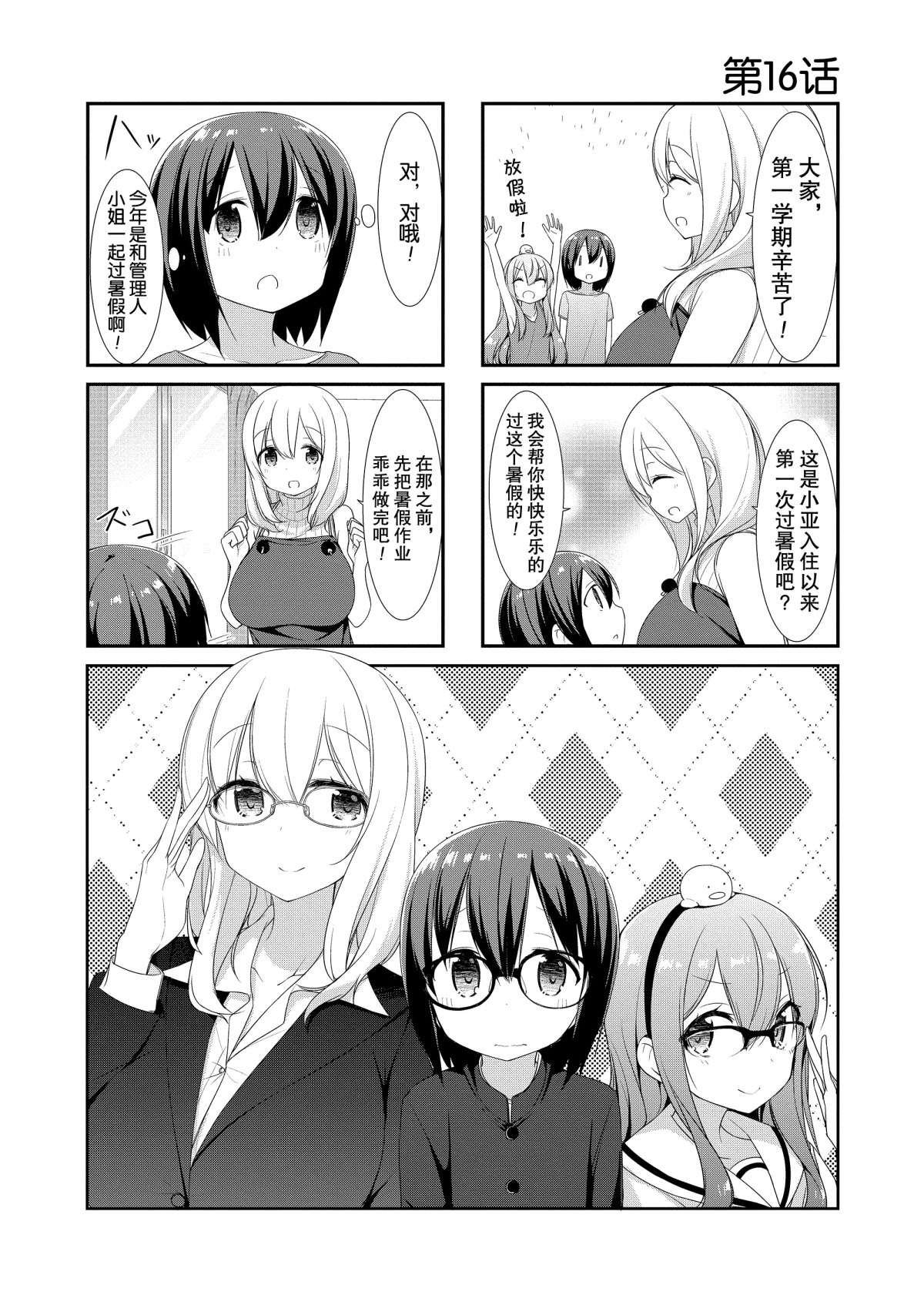 第16话