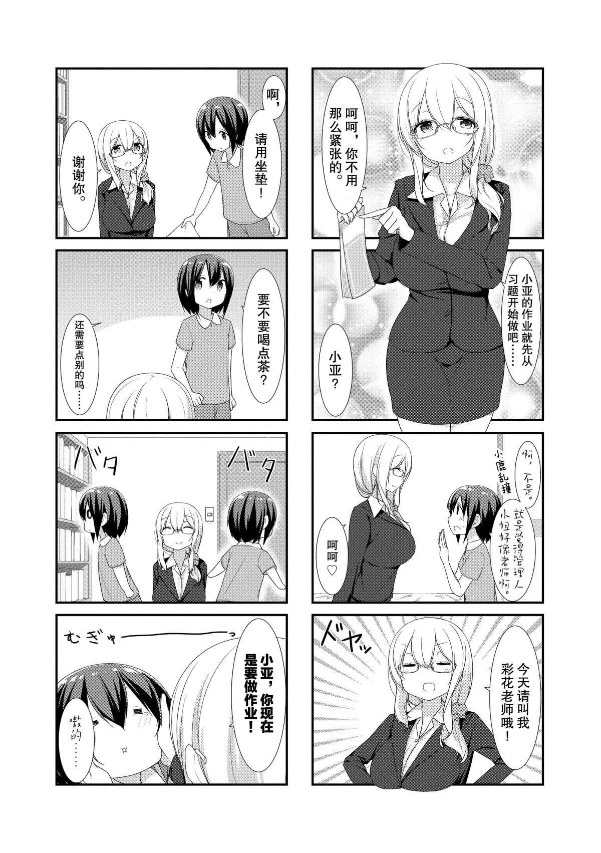 第16话