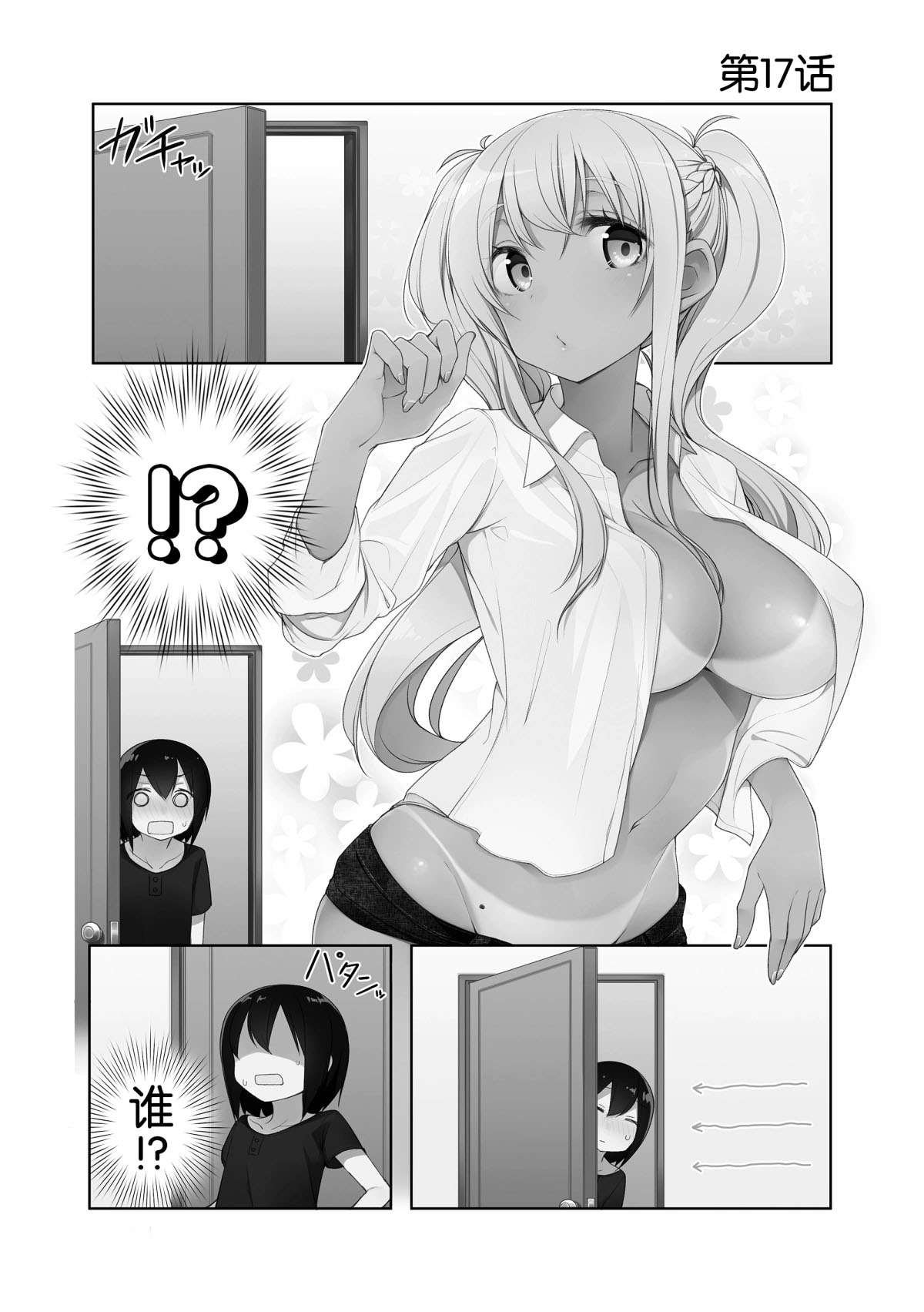 第17话