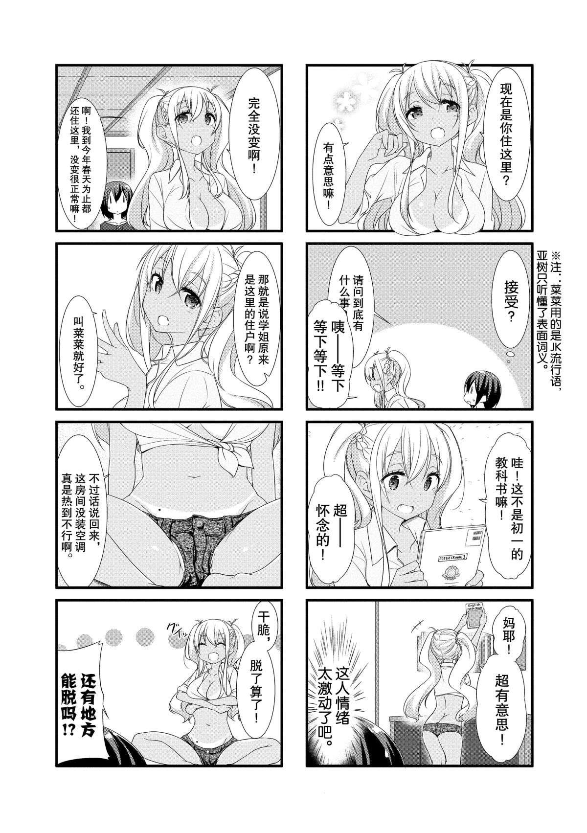 第17话