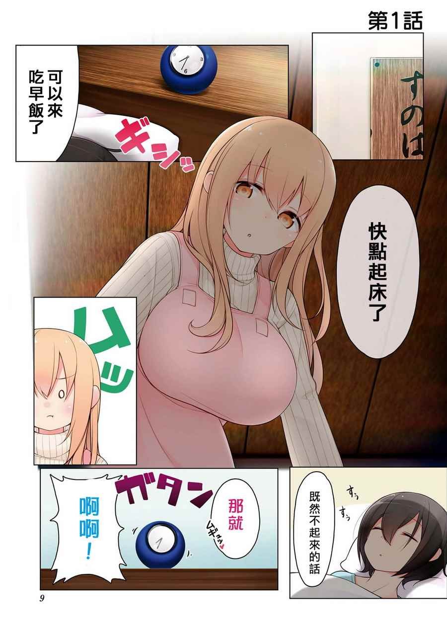 第1话
