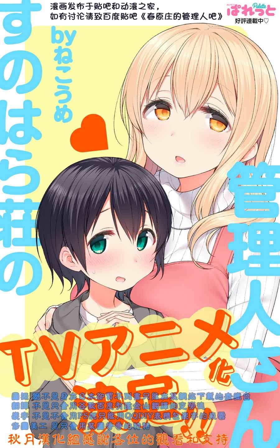 第1话