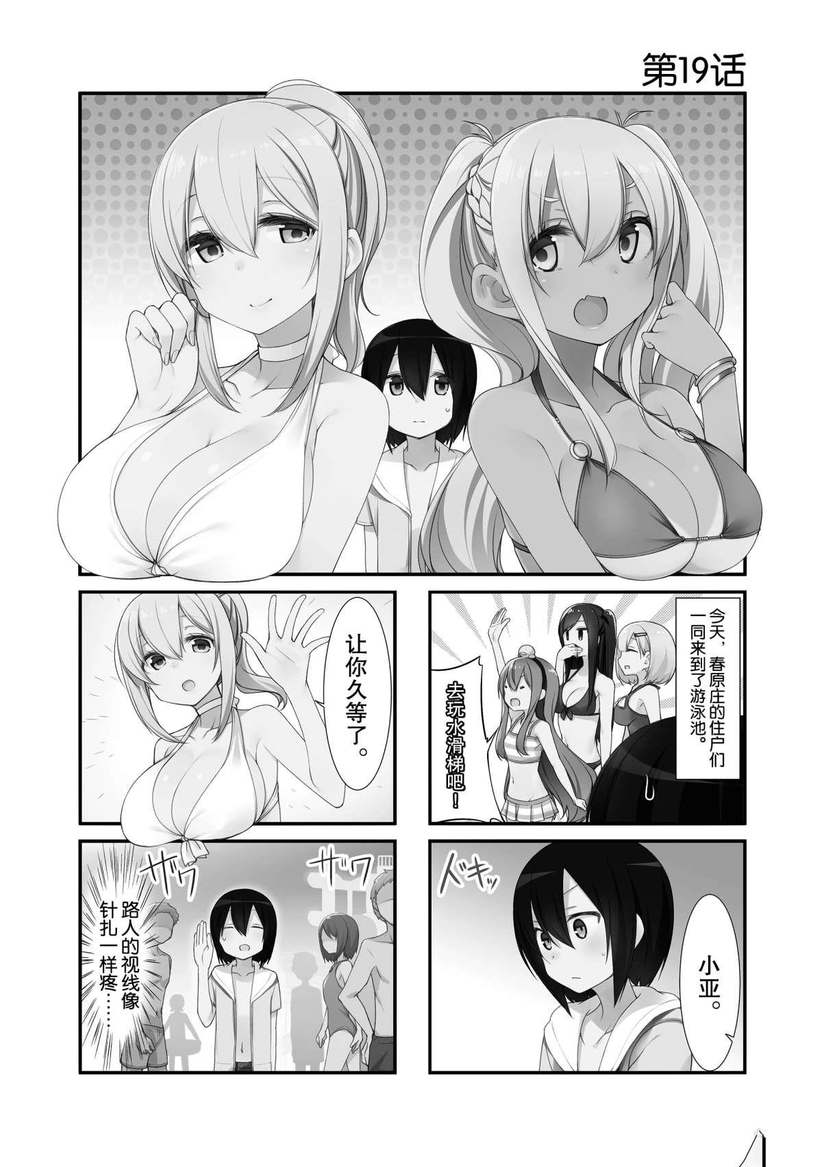 第19话