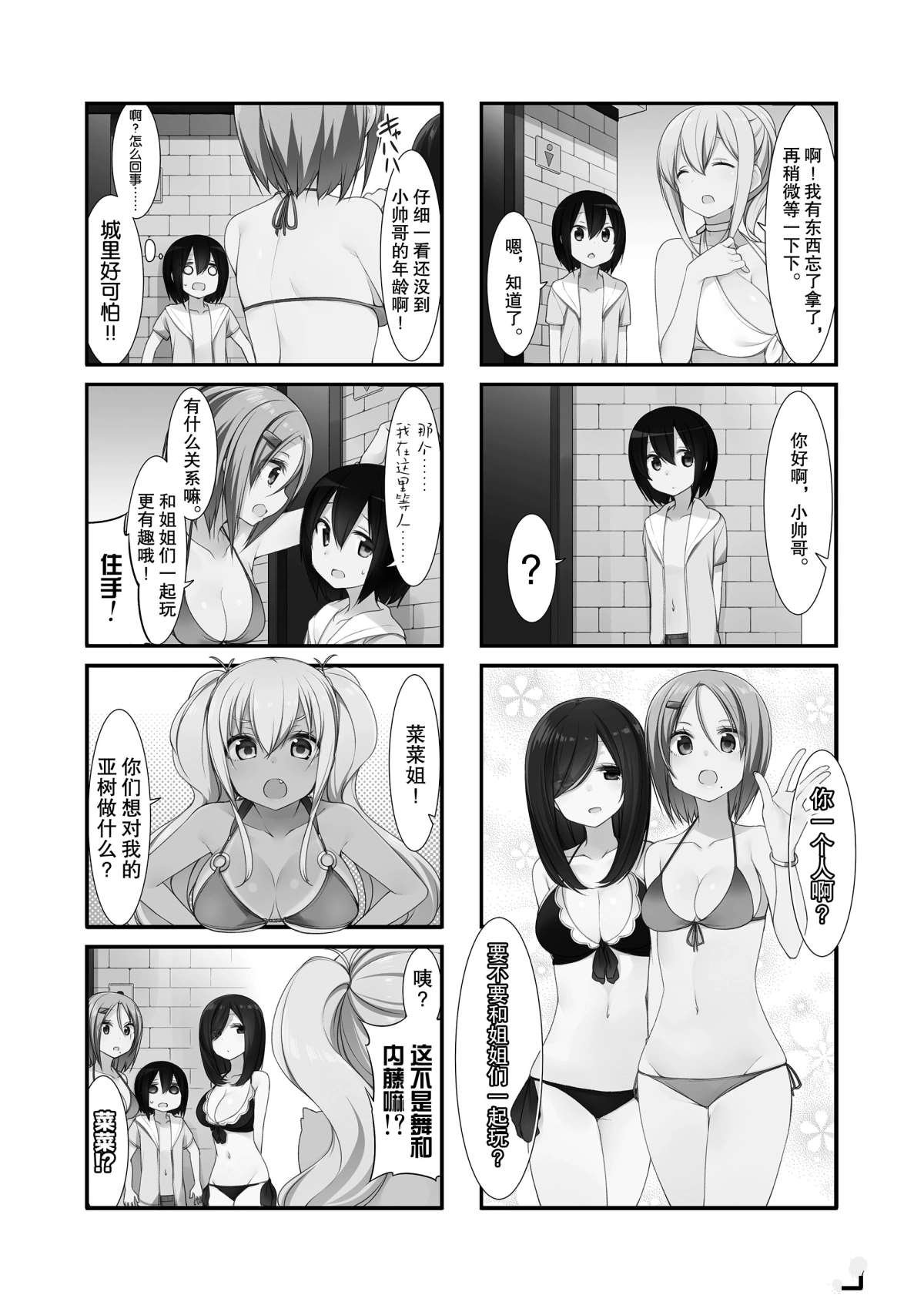 第19话