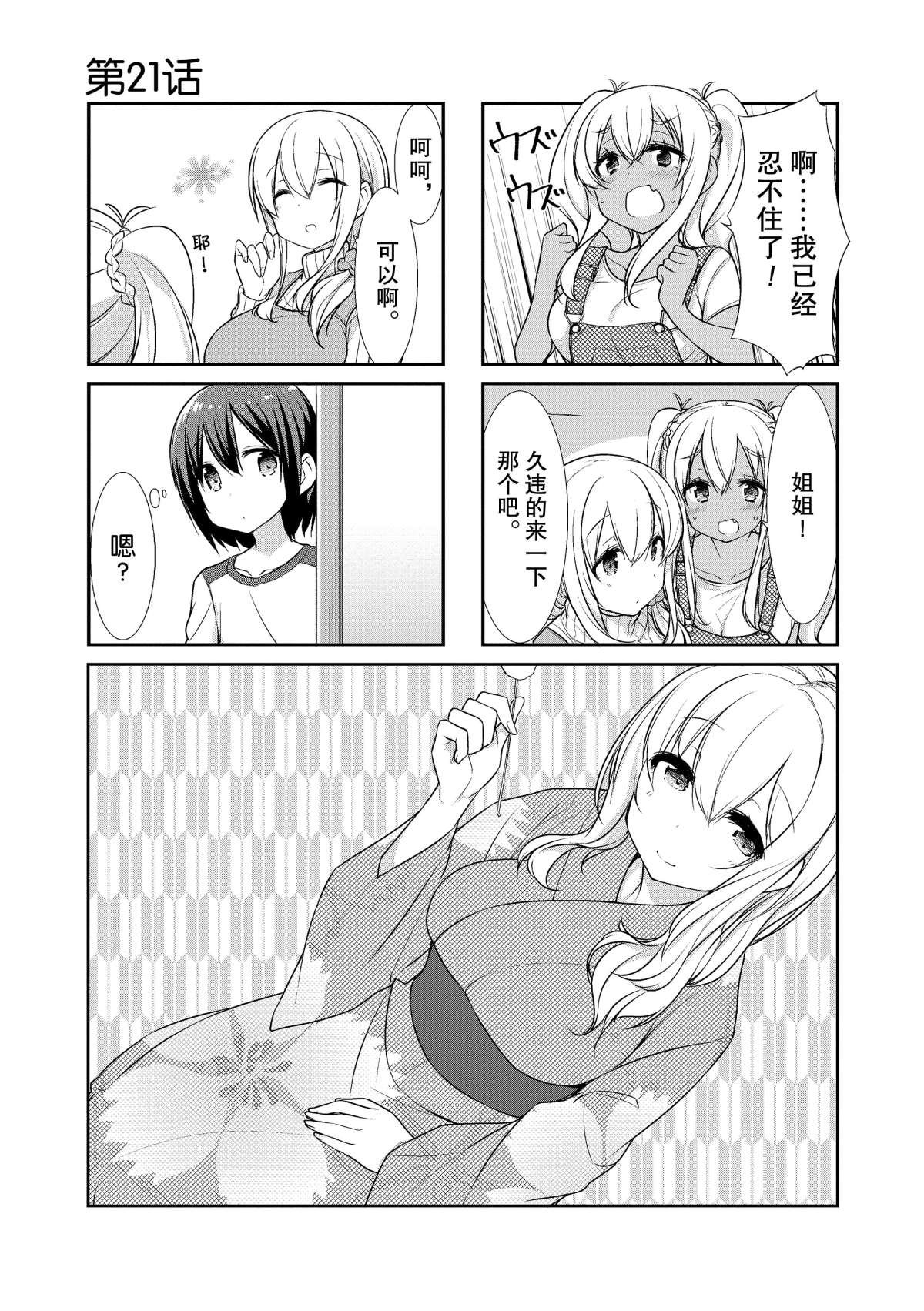 第21话