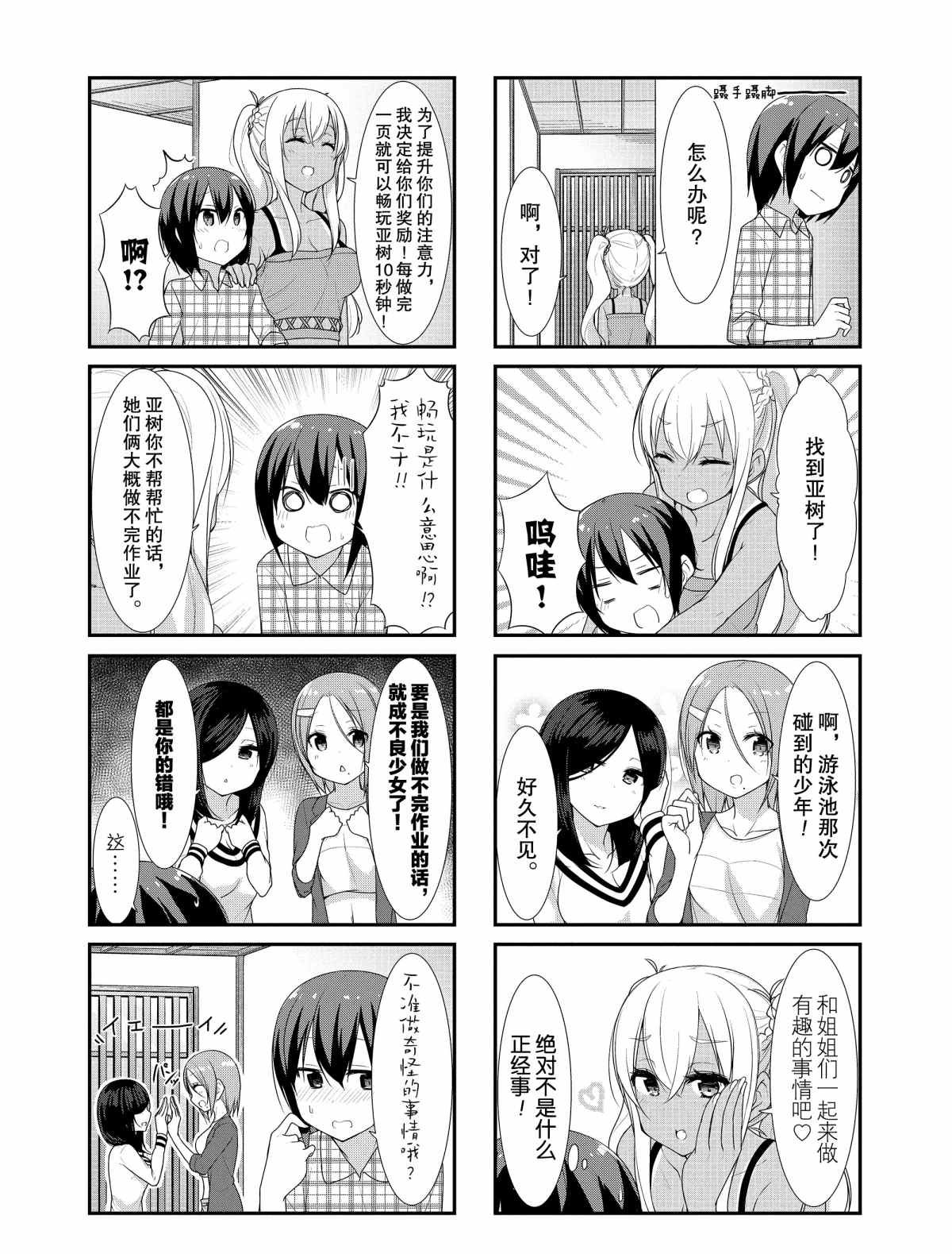 第25话 试看版