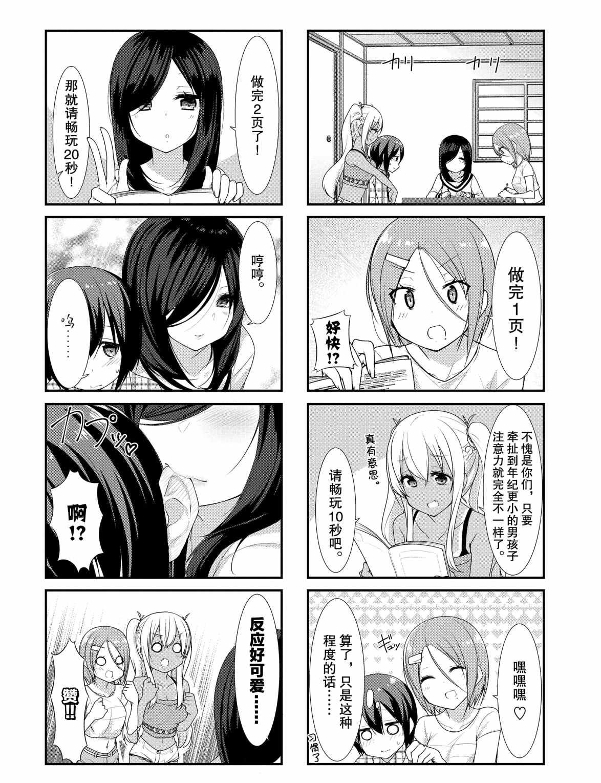 第25话 试看版