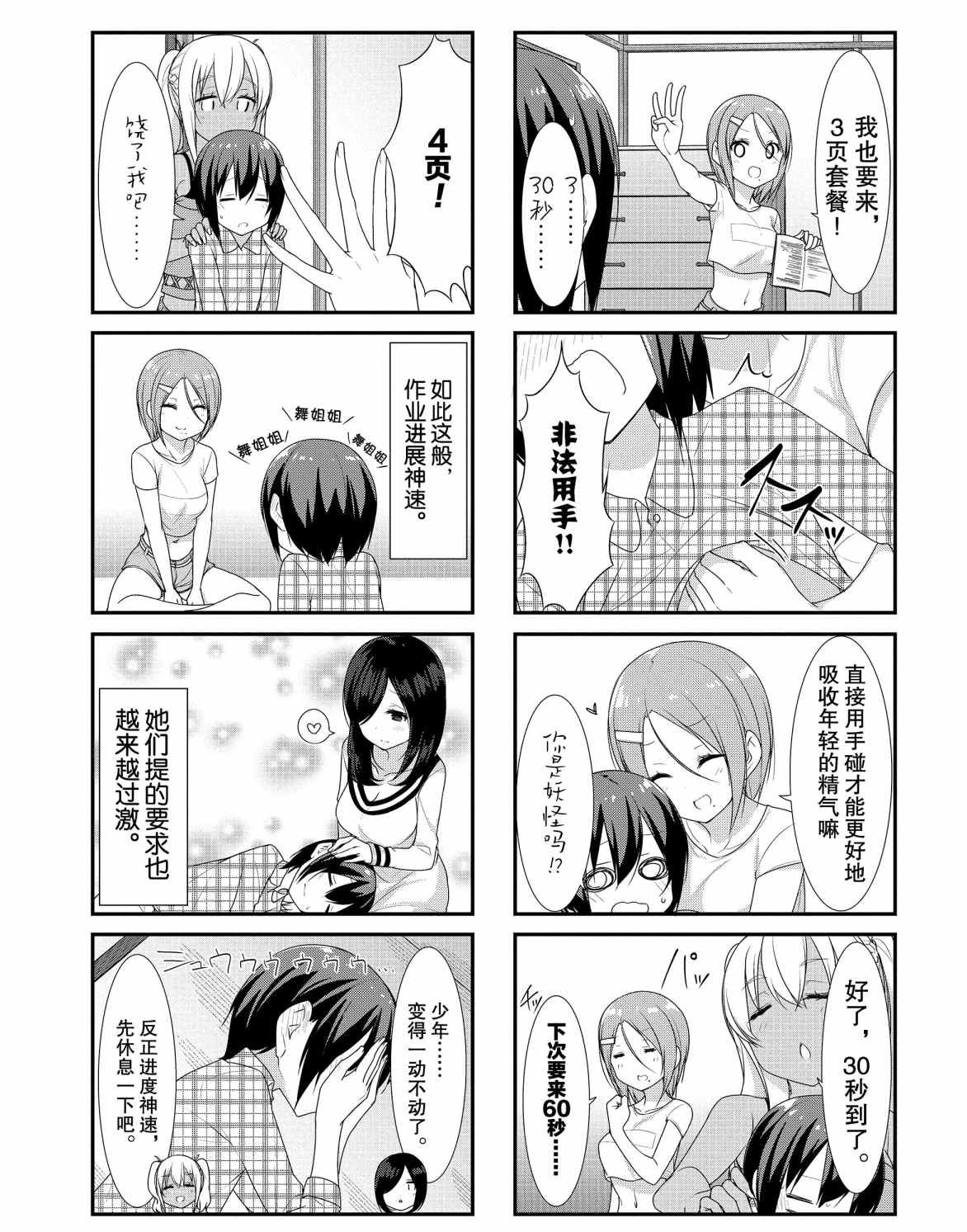 第25话 试看版