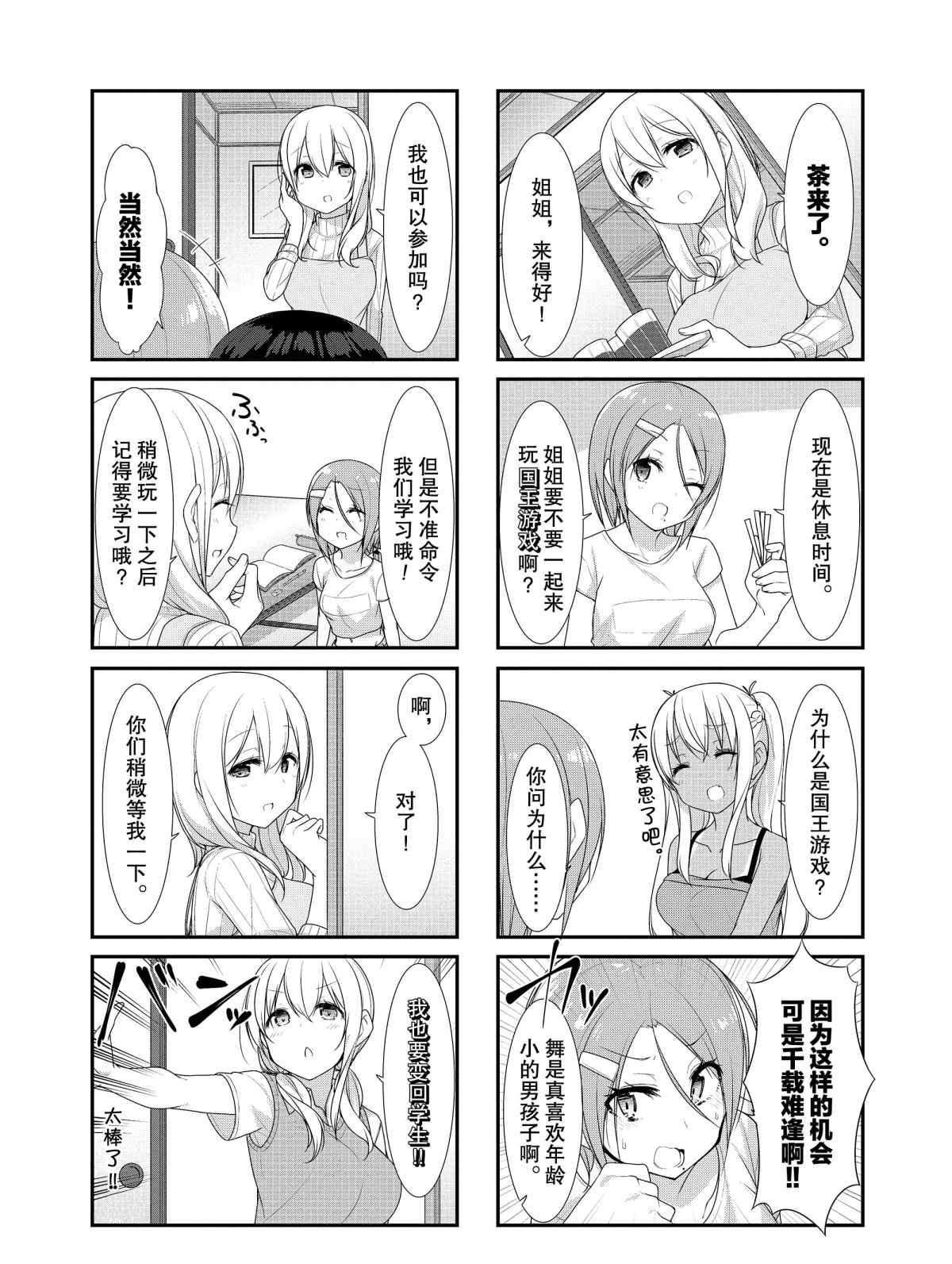 第25话 试看版