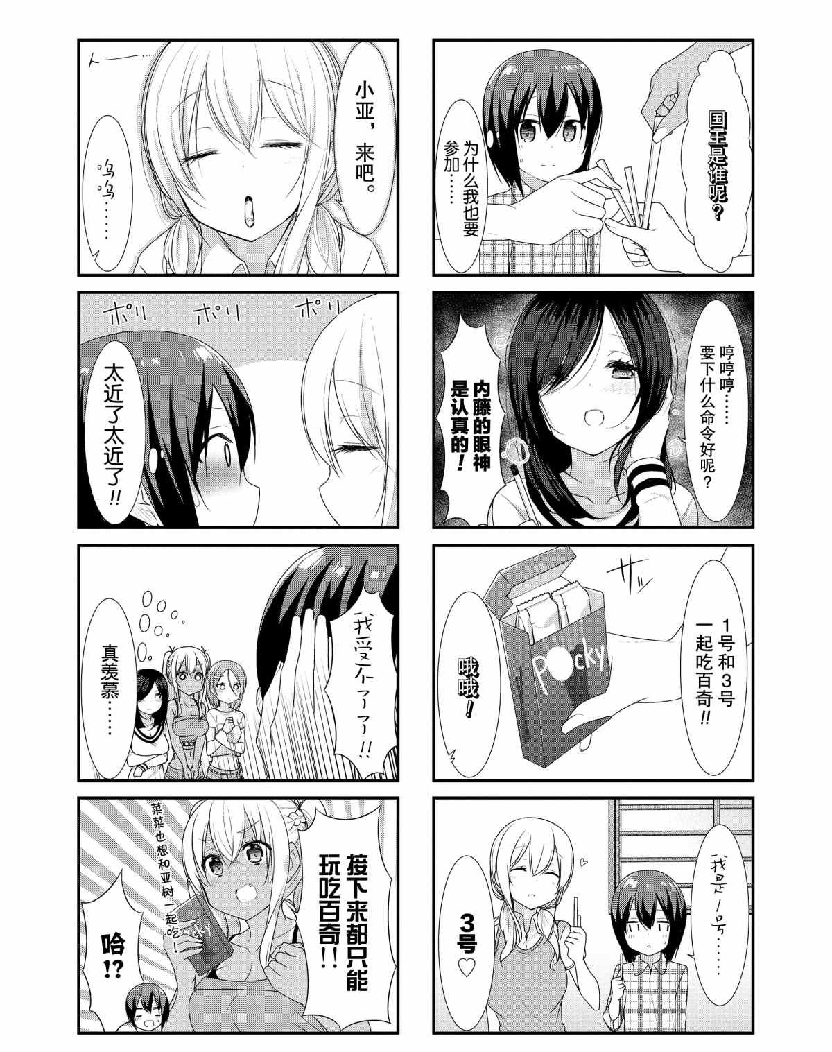 第25话 试看版