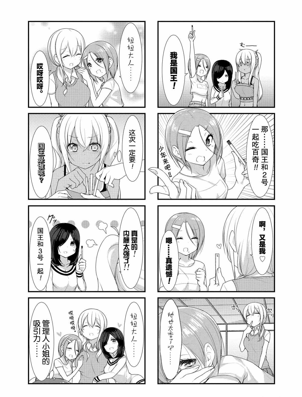 第25话 试看版