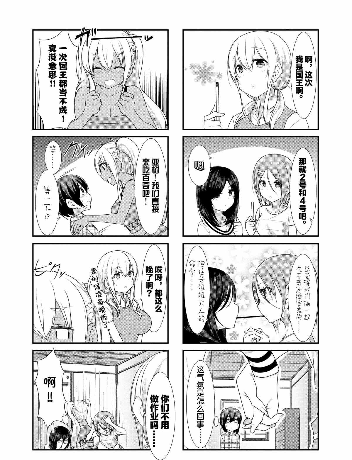 第25话 试看版