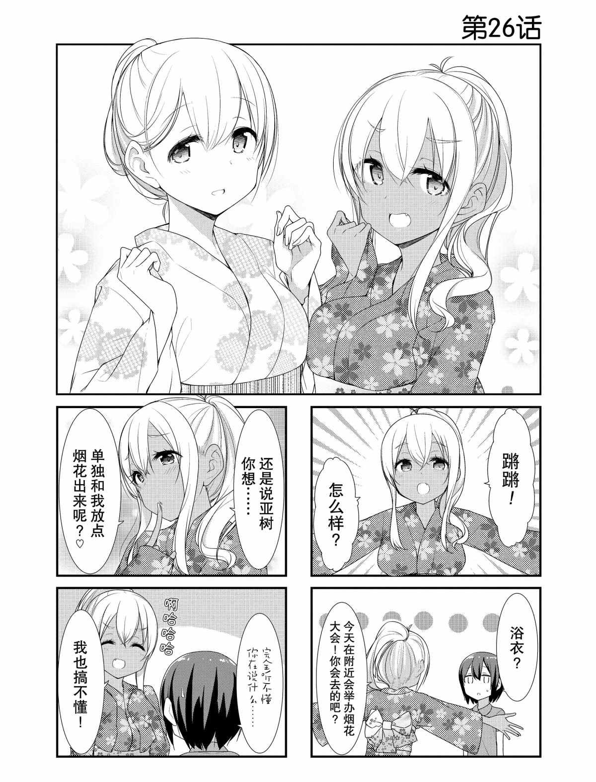 第26话 试看版