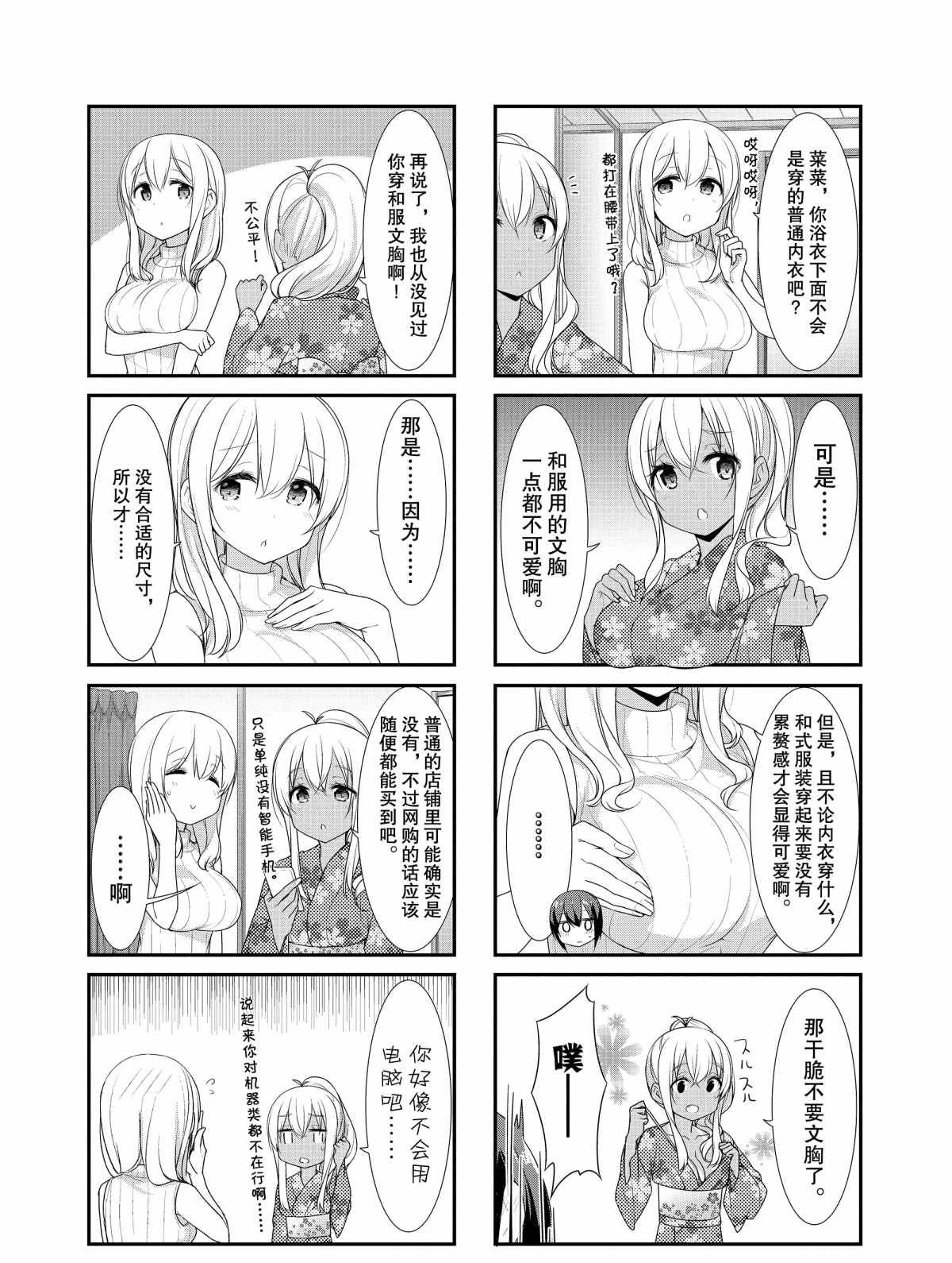 第26话 试看版