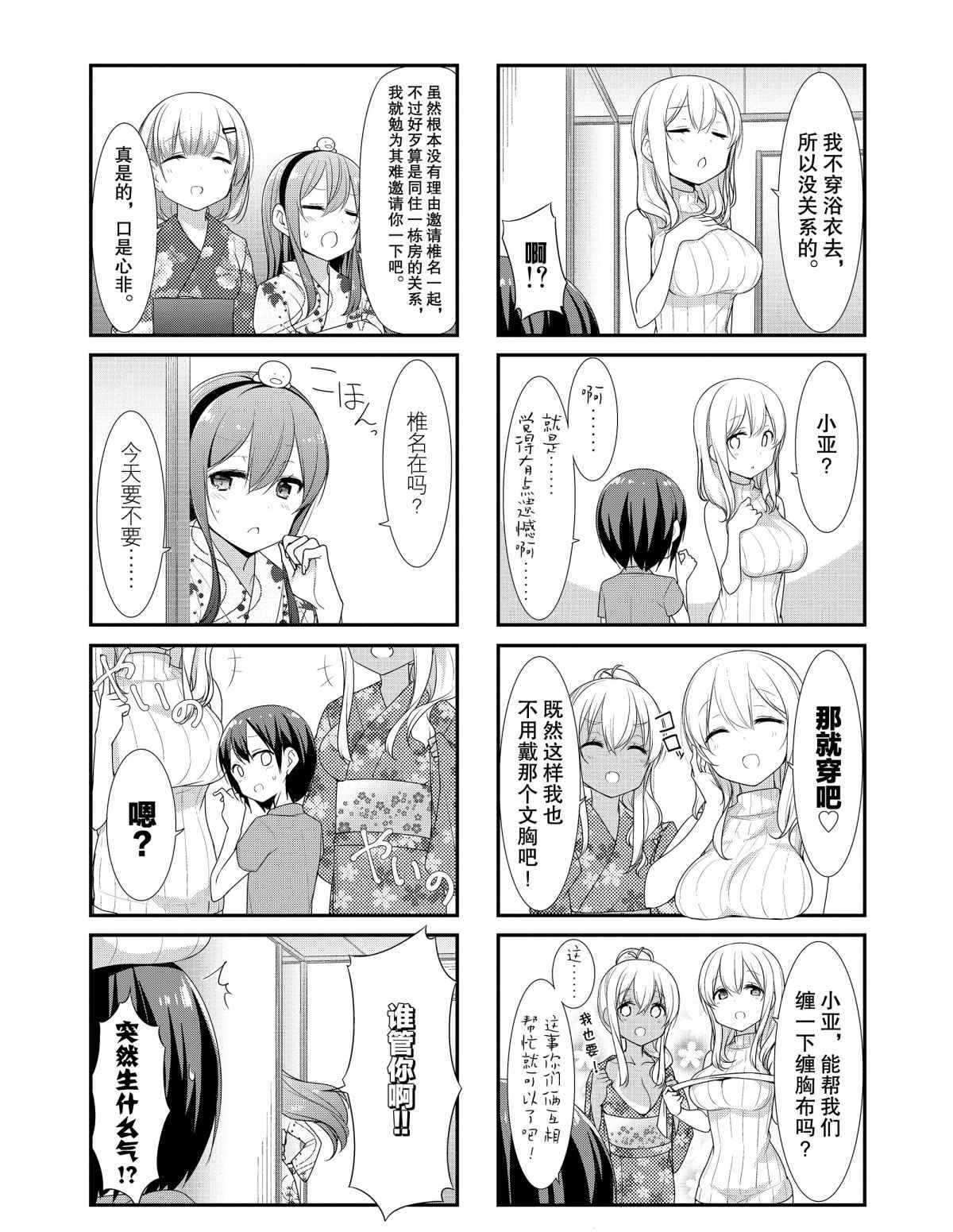 第26话 试看版