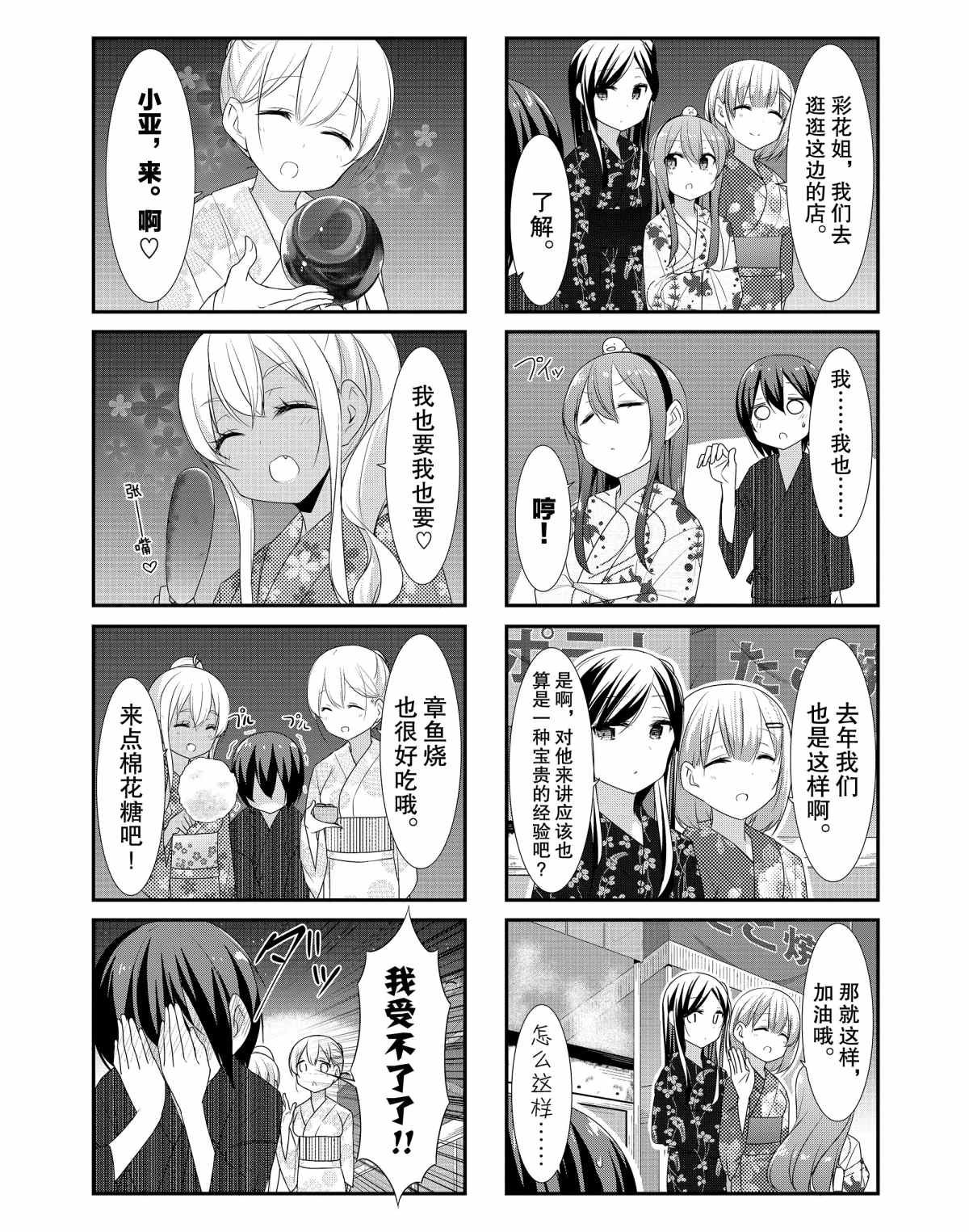 第26话 试看版