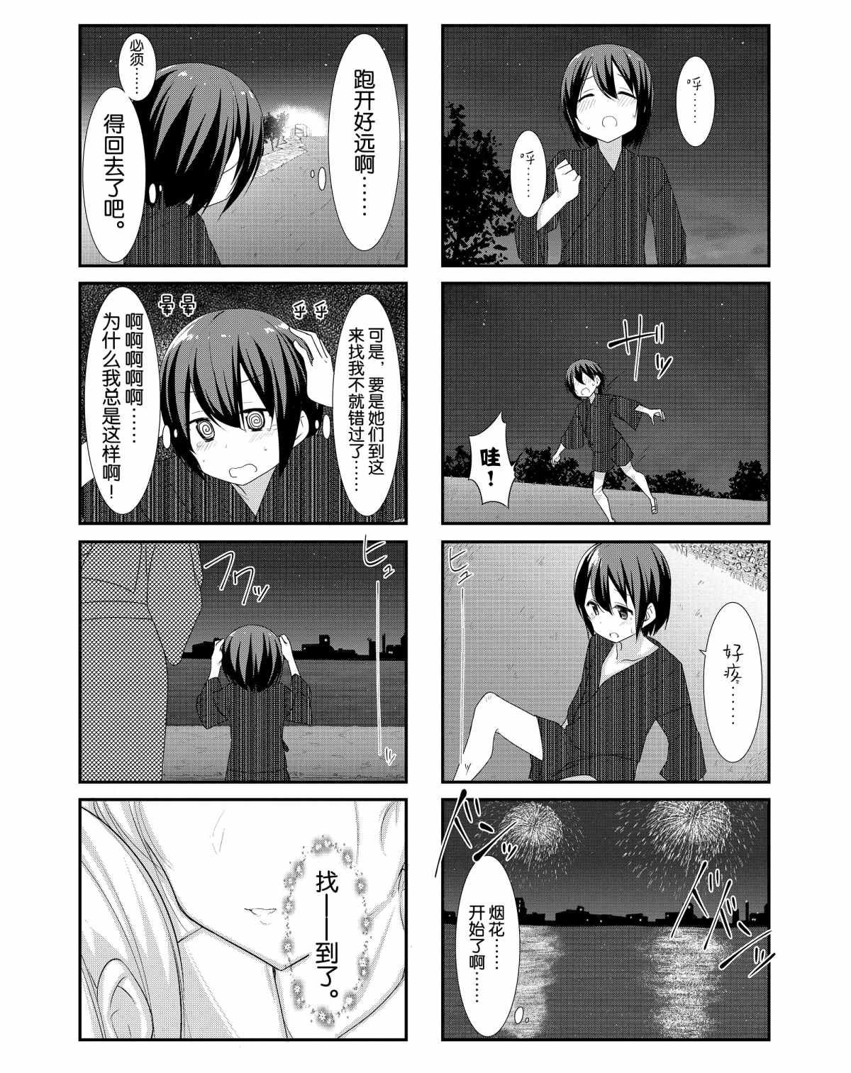 第26话 试看版
